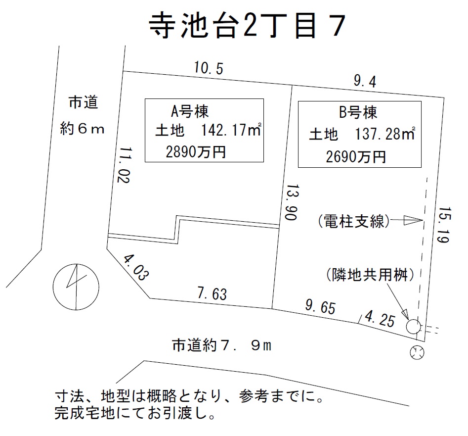 売り土地★富田林市寺池台★2区画★